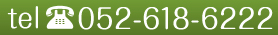 052-618-6222